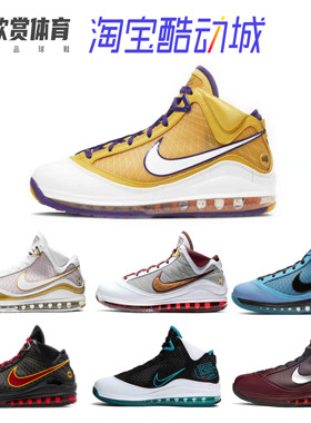 Nike Lebron 7 China Moon LBJ7 詹姆斯7篮球鞋CU5646 CK0719 100