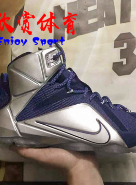 Nike LBJ12 詹姆斯皇家蓝 男鞋 杜克蓝 篮球鞋684593-707781-410