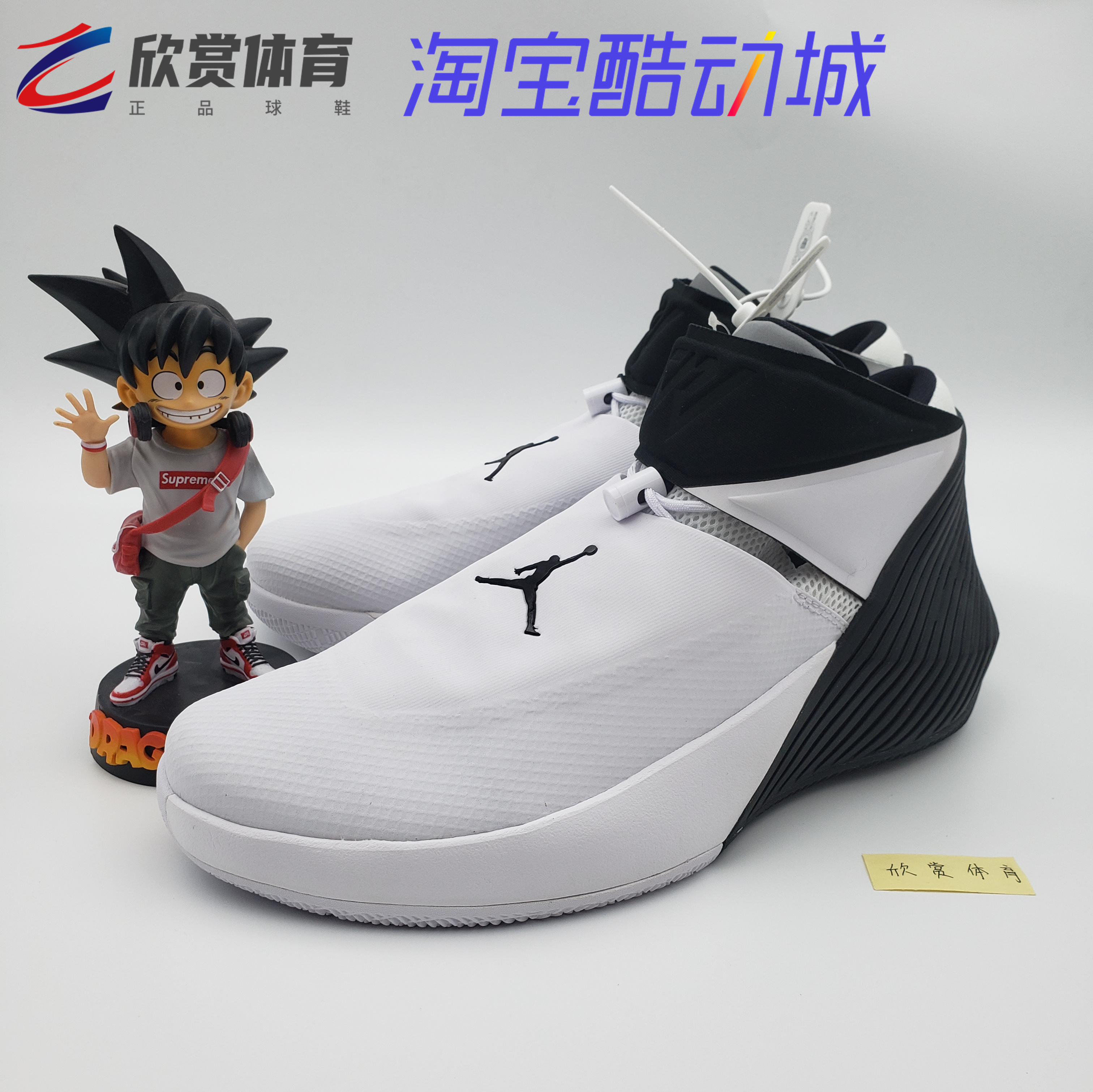 威少1jordan黑白篮球鞋