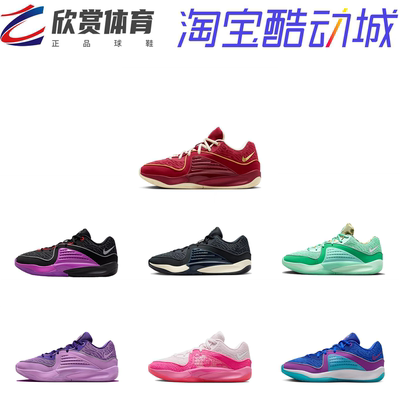 耐克男性抗扭中帮KD16