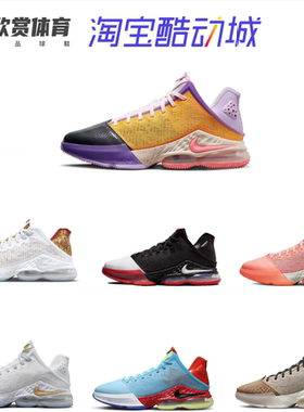 Nike LeBron 19 Low LBJ19 詹姆斯19 黑红 白金低帮篮球鞋DQ8343