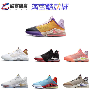 Low DQ8343 Nike 黑红 白金低帮篮球鞋 詹姆斯19 LeBron LBJ19
