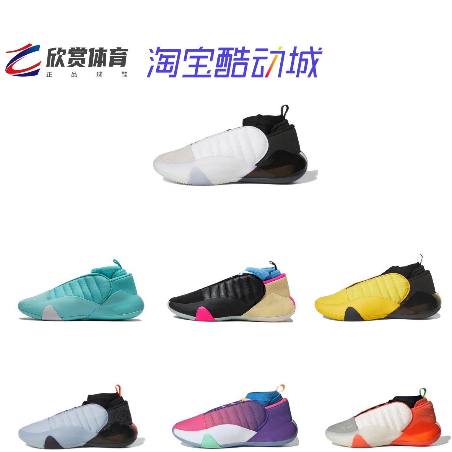 AdidasHardenVol.7哈登7
