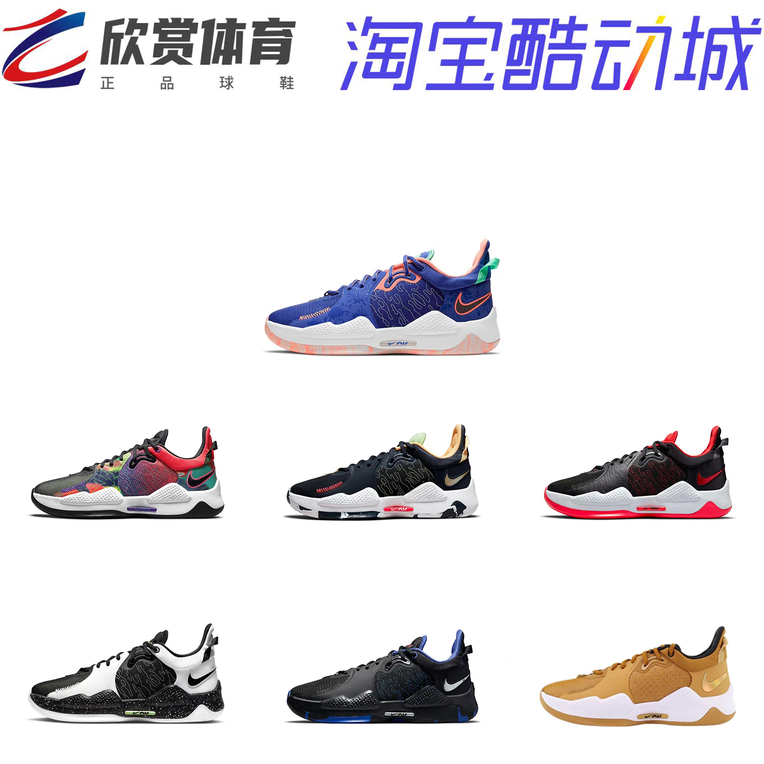 耐克男性抗扭低帮PG5