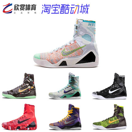 NIKE KOBE 9 ELITE ZK9 男子高帮 鸳鸯  灰黑 科比9代 641714-004