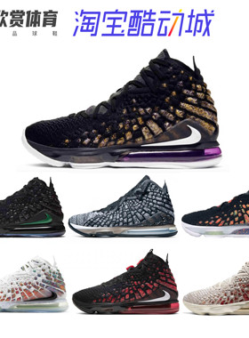 耐克LEBRON 17 EP 詹姆斯17 代 黑红 黑绿 大学红BQ3178-005-100