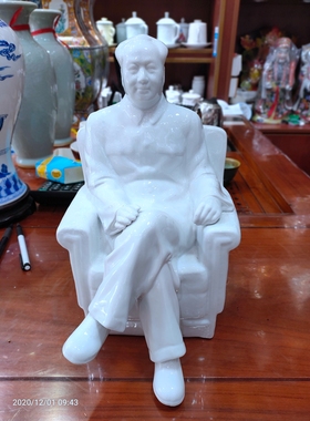 毛爷公室全身像