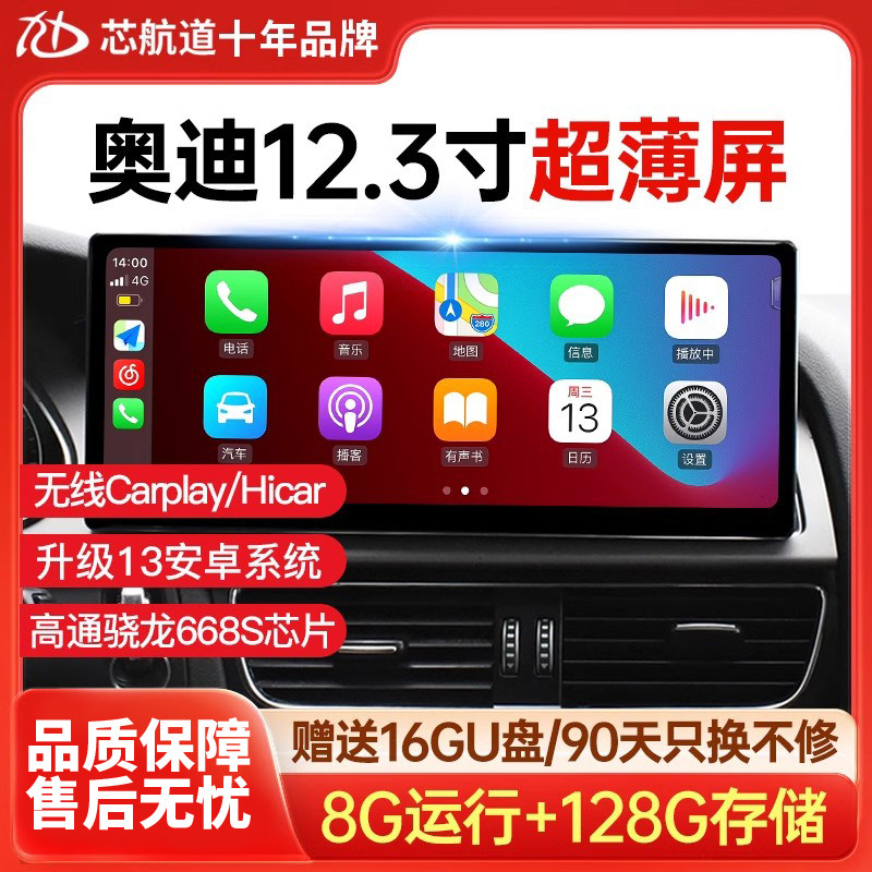 适用奥迪 Q5 Q5L A4 A4L A3 Q3 A5 A6L 中控大屏导航改装原厂倒车