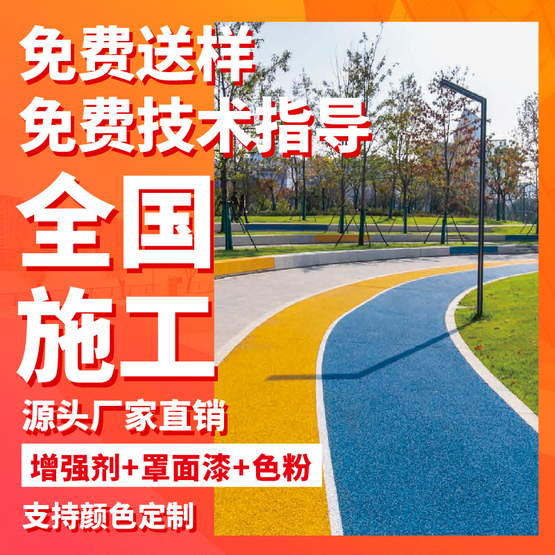 拜石彩色透水混凝土厂家全国施工