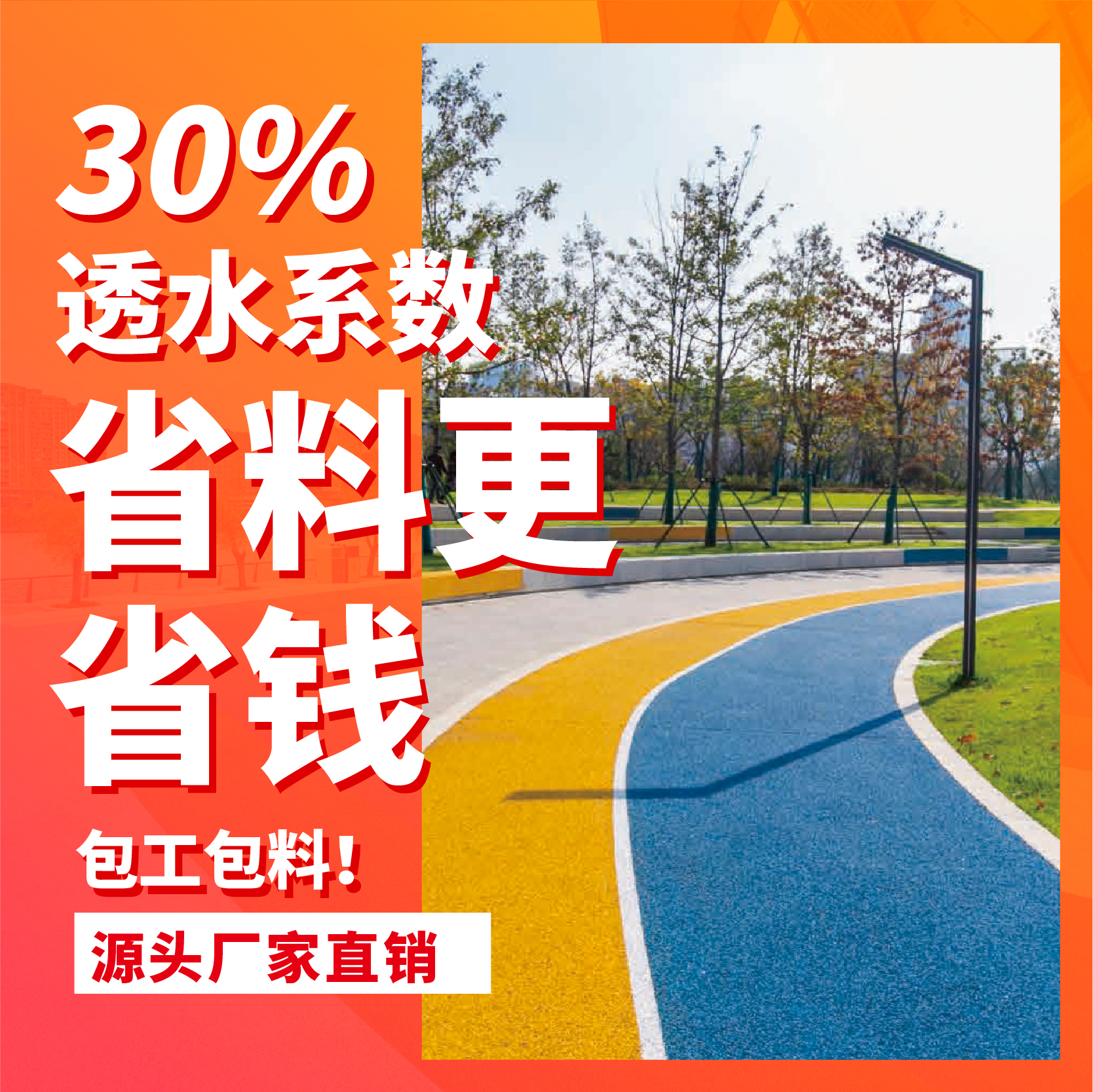 红色c25透水混凝土拜石包工包料