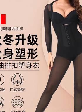 西施尔连体塑身衣收腹束腰塑形美体提臀性感紧身衣全身咖啡因聚拢