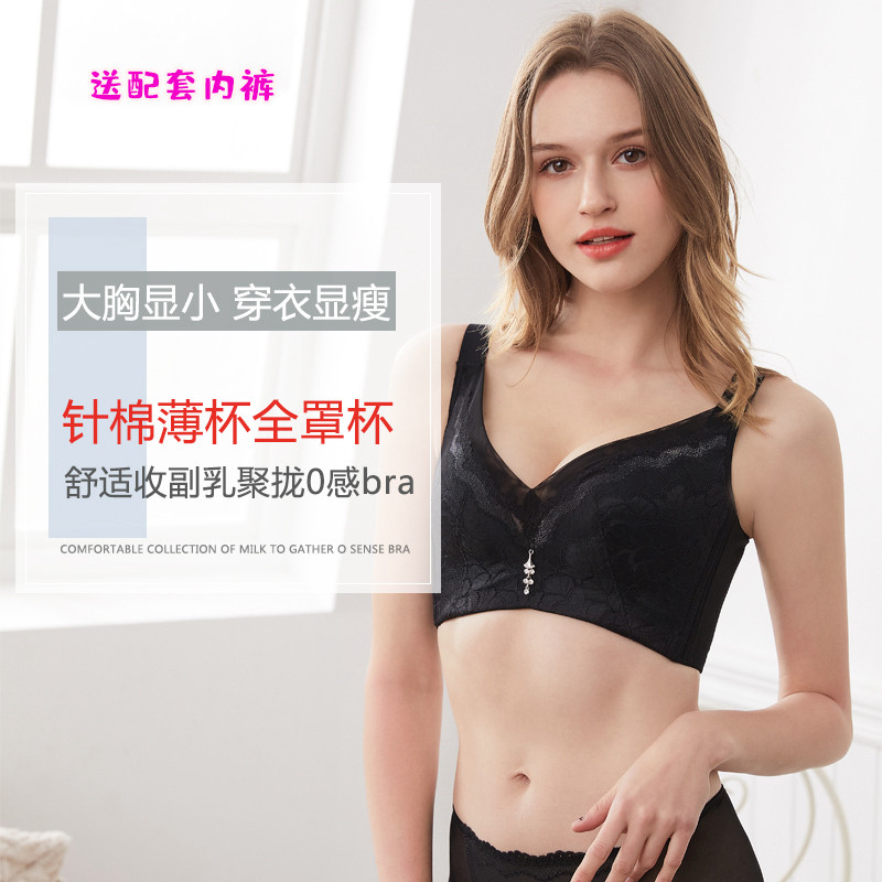 美容院大码透气收副乳胸罩内衣