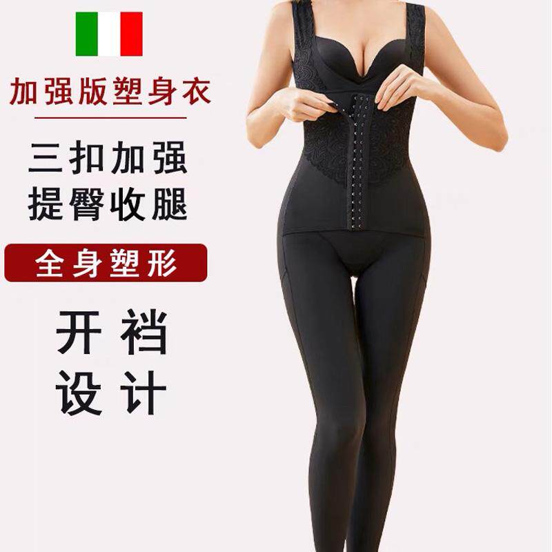 塑身连体衣收腹束腰美体衣