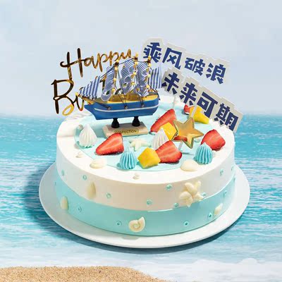 幸福西饼 乘风破浪生日蛋糕动物奶油新鲜现做下午茶全国同城配送