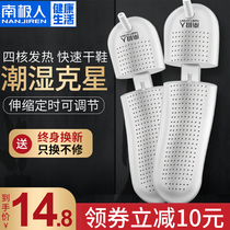 Southern People's shoe dryer deodorization and sterilization household shoe dryer shoe dryer shoe warmer