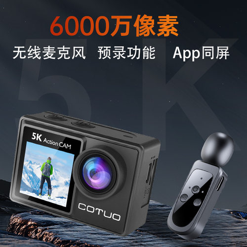 5K骑行运动相机摩托车记录仪高清防抖潜水下钓鱼头盔4K拇指摄像机