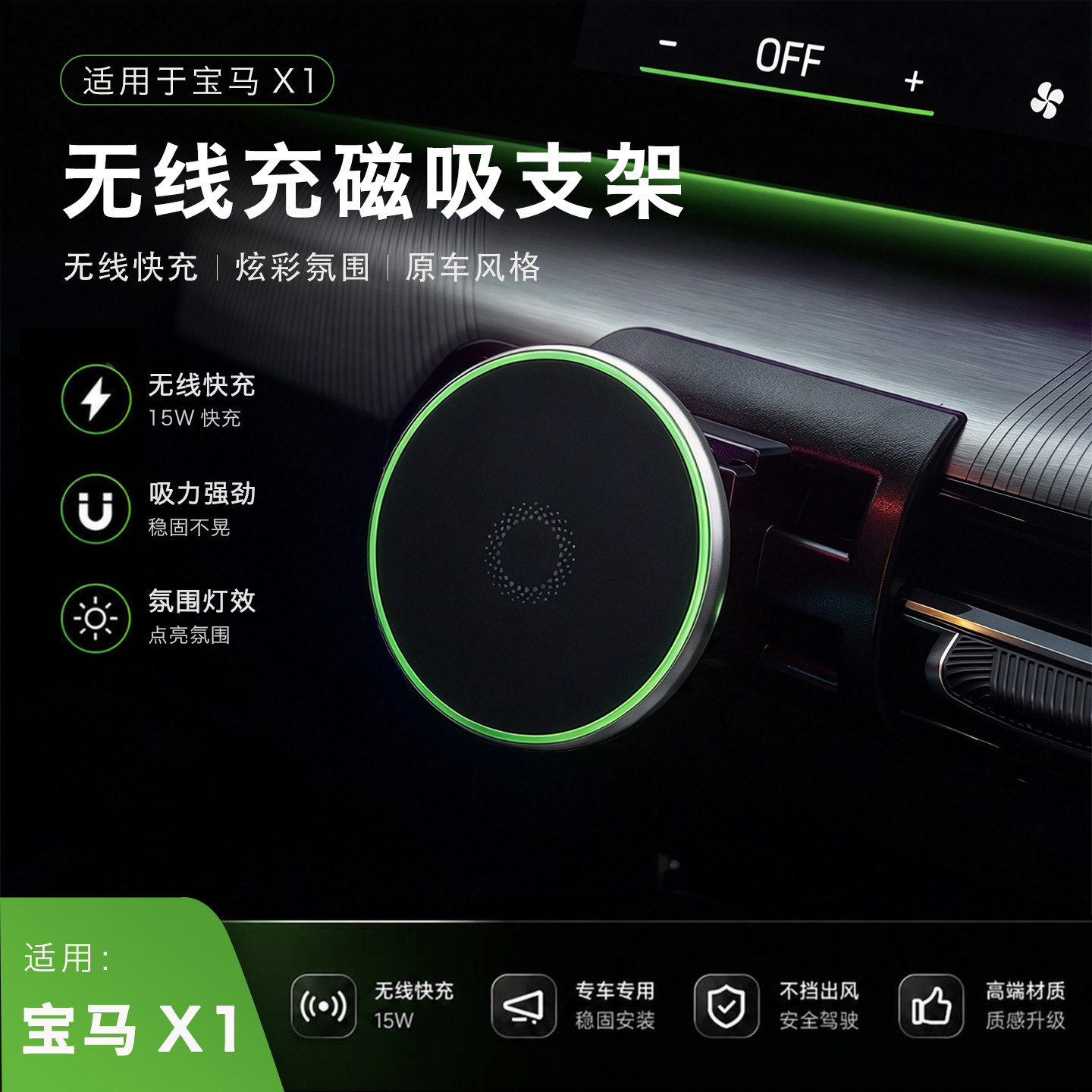 宝马无线充电手机支架