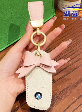 适用于2024新款宝马X7/ix7/X1/X5汽车钥匙套真皮蝴蝶结粉色紫色女