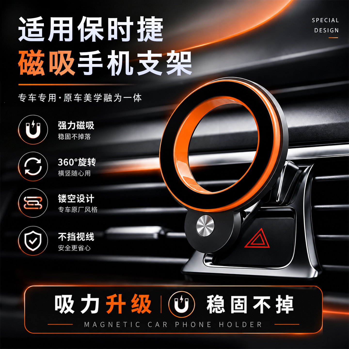 【保时捷】车载磁吸支架