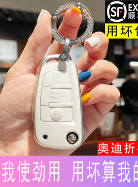 适用于奥迪2024新款Q3/Q2L/2020款A3L 车用TPU软皮白色高端钥匙套