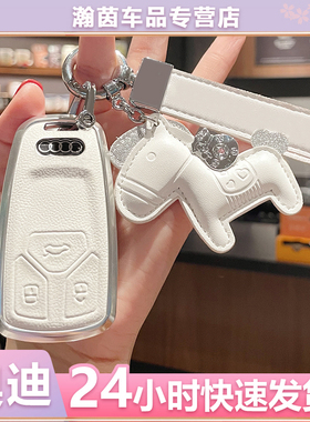 适用于新款奥迪A4L/A5/Q5L新款车用钥匙套全包白色真皮简约钥匙扣