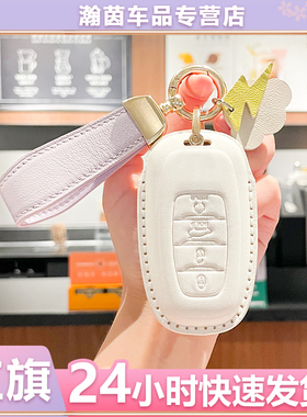 适用于新款红旗Hs5/hs7/h9高端牛皮白色车用钥匙套可爱羊皮钥匙扣