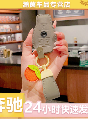 适用于奔驰gle450/glc260/gls53/gla200车用钥匙套羊皮大象灰挂饰