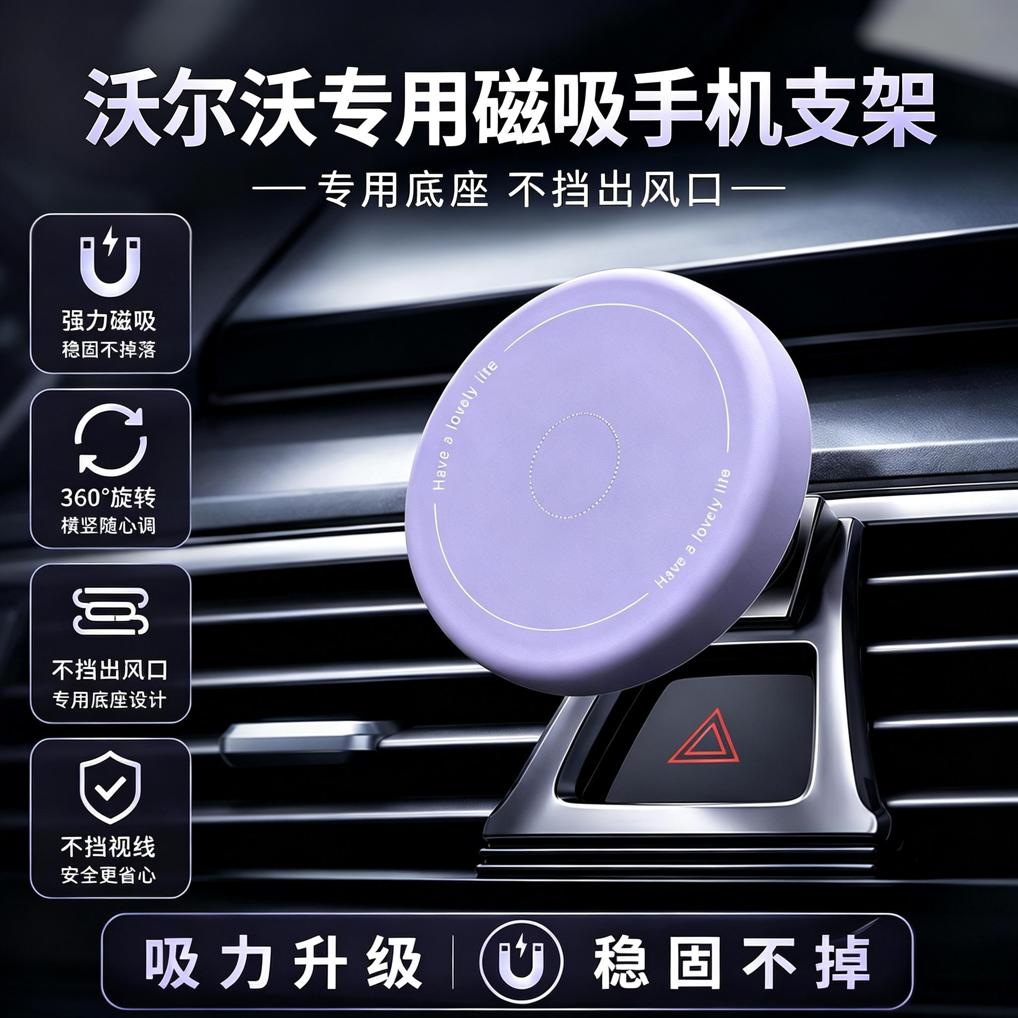 紫色【车载磁吸手机支架】