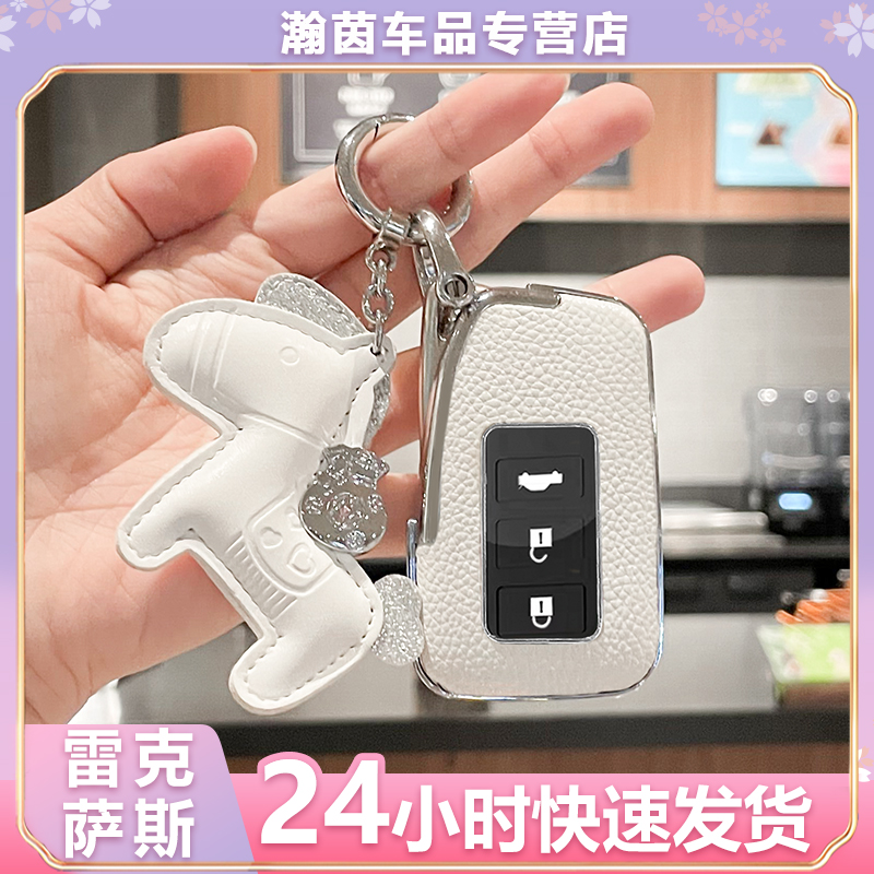 适用雷克萨斯2021新款车钥匙套