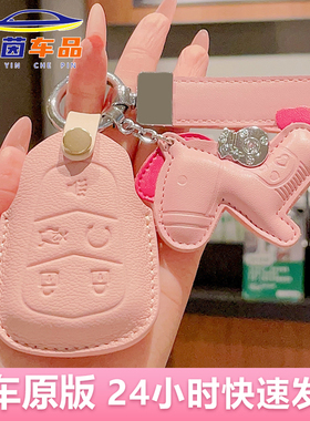 适用于凯迪拉克XT5/XT6/XT4车用钥匙套羊皮大象灰/粉色/紫色挂饰