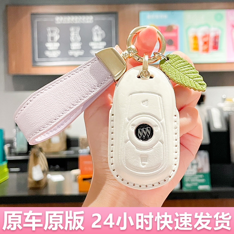 新款别克君威真皮汽车钥匙套