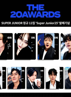 SUPERJUNIOR20周年节日纪念文创明信片李东海周边随机特典礼物ins