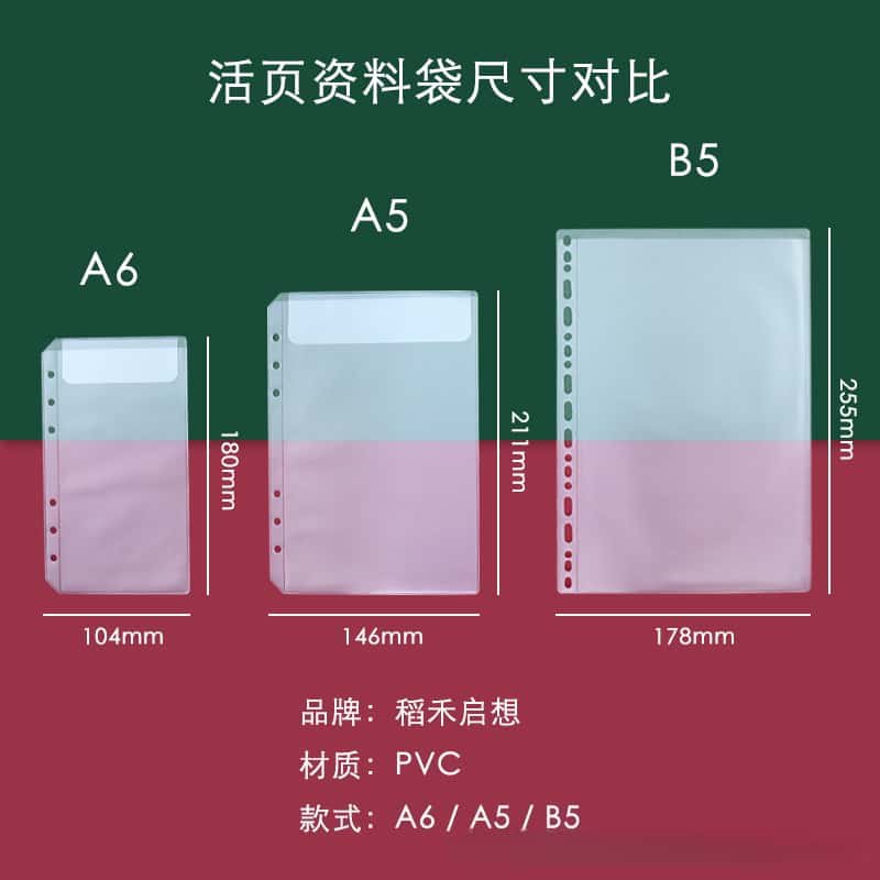 跨境专供A6活页夹现金预算本A5笔记本拉链袋票据手帐本PVC收纳袋,文具电教/文化用品/商务用品,文件袋/资料袋/试卷收纳袋,淘宝优惠券,粉丝福利购,淘宝优惠卷