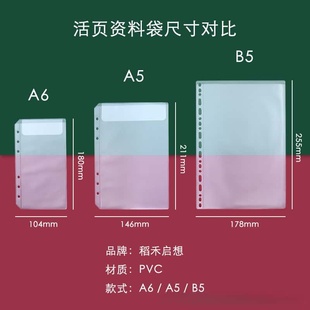 跨境专供A6活页夹现金预算本A5笔记本拉链袋票据手帐本PVC收纳袋