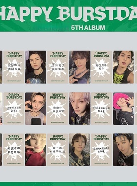 ST小17 Happy Burstday周边小卡 一直娱特典自印中文卡背应援ins