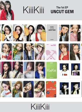 KIIIKIII《UNCUT GEM》专辑卡 特典卡 签收卡 幸运卡 稞 周边自印