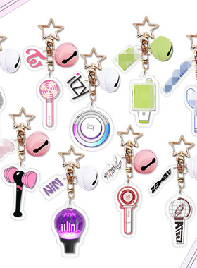 亚克力挂件钥匙扣GIDLE BP STR ATEEZ ITZY TWIC铃铛挂饰应援饰品