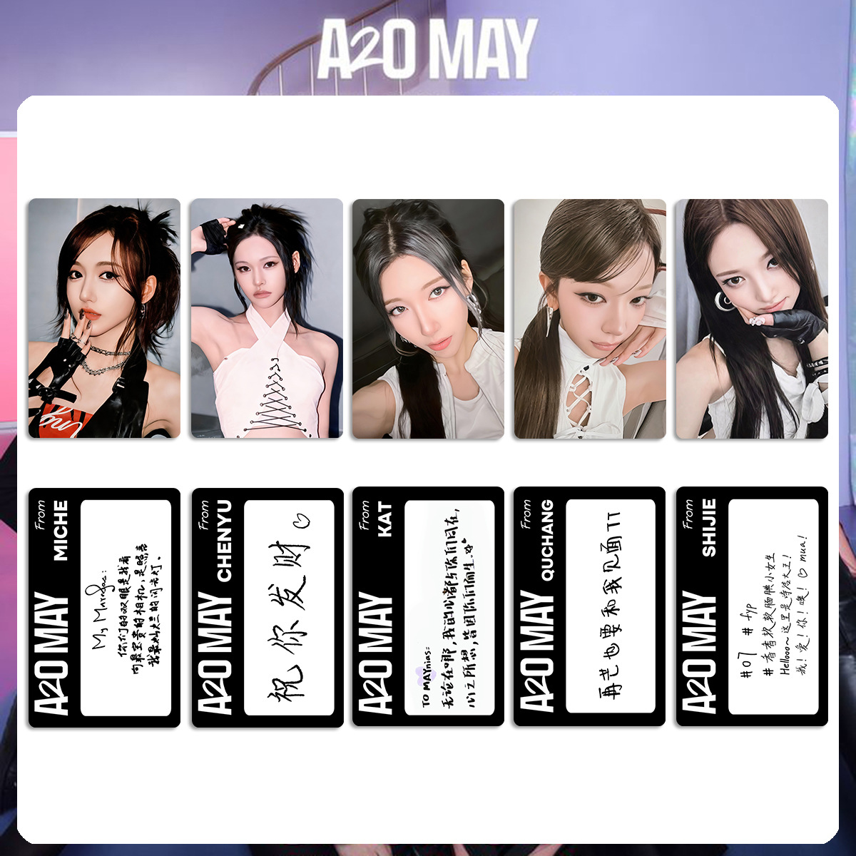 A2O MAY专辑周边小卡 特典自印上海见面会美照片PAPAPAZZI ARRIVE