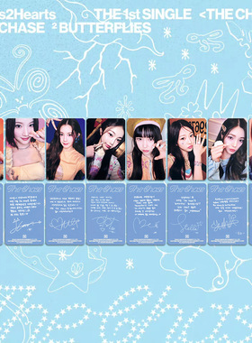 B新女团Hearts2Hearts专辑出道小卡特典卡收藏卡stella 明星周边