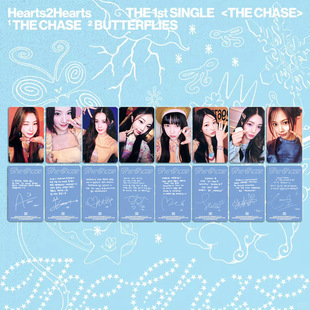 B新女团Hearts2Hearts专辑出道小卡特典卡收藏卡stella 明星周边