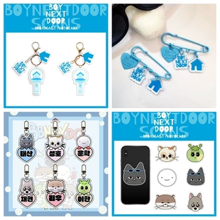 BOYNEXTDOOR卡通别针 应援灯钥匙扣挂件 亚克力 饰品门童手机支架