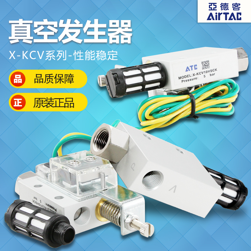 大流量真空发生器AirTAC/亚德客