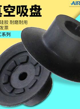 SP3C4/6/8/10/13/16N/WS/HP-M5F扁平通用真空吸盘AIRBEST阿尔贝斯