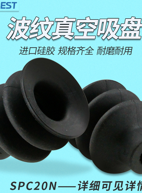 SPC5/7/10/12/15/18/20/25/30/40/60/90N/WS多层真空吸盘AIRBEST