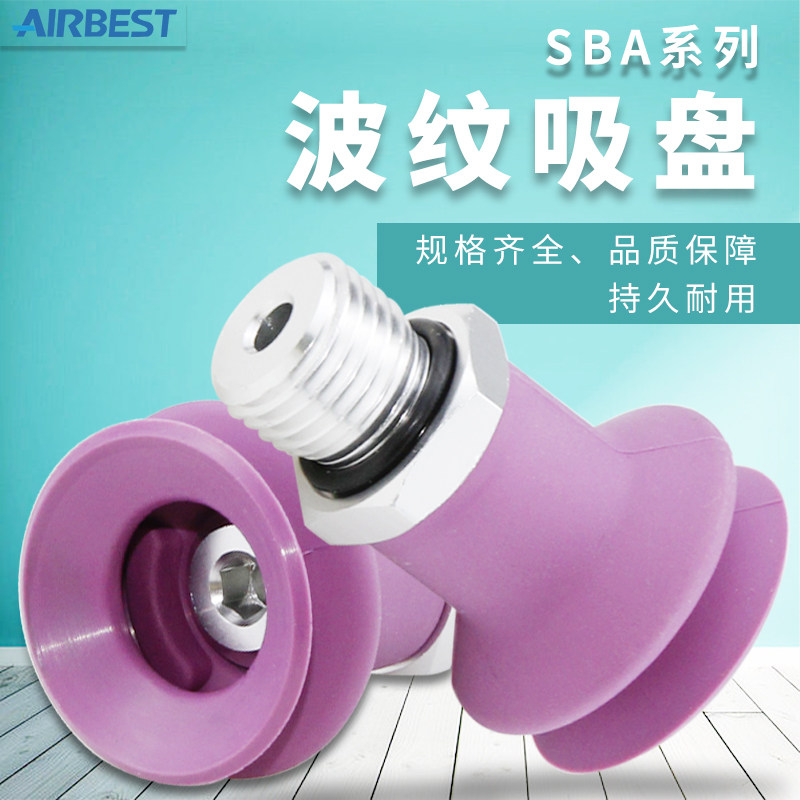 AIRBEST双层大吸力真空吸盘