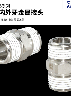 AirTac亚德客BB/BU01/02/03/04双内外牙直通镀锌铜不锈钢金属接头