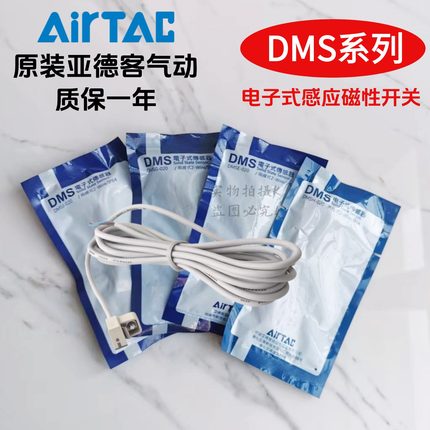 亚德客电子式感应磁性开关DMSG-PNP-P020/P030/P050/PM08/PM12-W