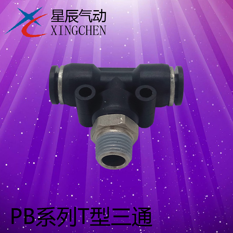 DESTO 德士托气动接头T型螺纹三通DPB4/6/8/10/12-M5/01/02 PB-03