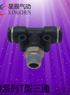 DESTO 德士托气动接头T型螺纹三通DPB4/6/8/10/12-M5/01/02 PB-03