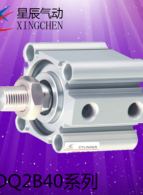 星辰气动  薄型气缸 CDQ2B 40-40 45 50 75 100 125 150 175 200